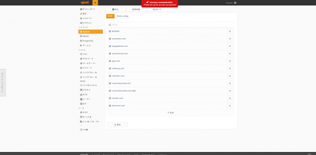 ajenti_20151013-4