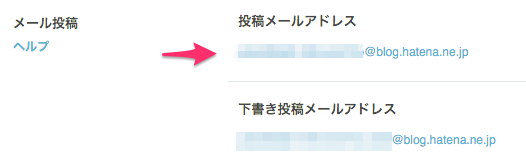設定_-_はてなブログ4