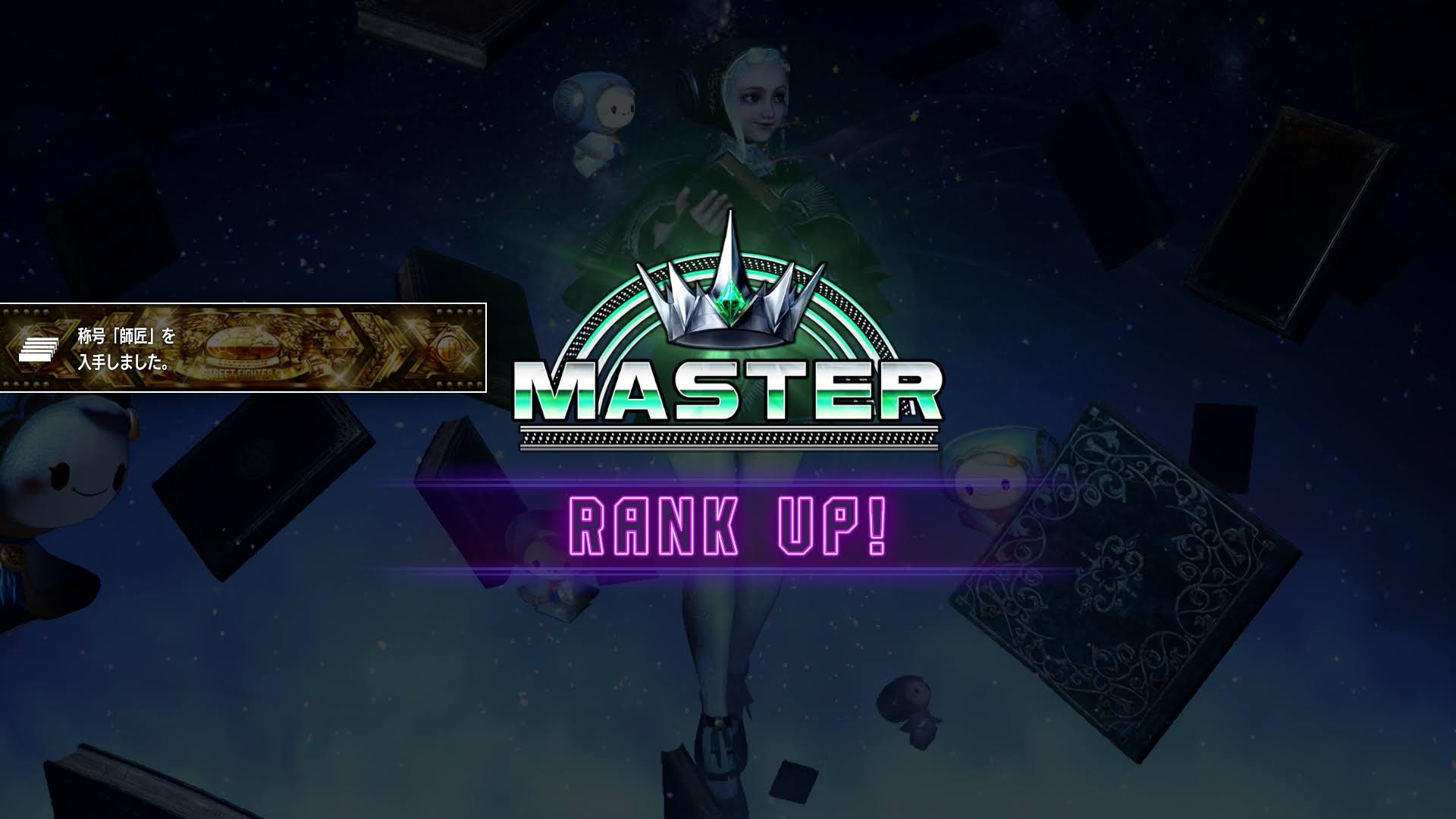 Street Fighter 6 Masterまでの道のり