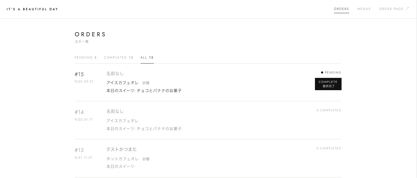 スクリーンショット 2026-09-23 20.58.11