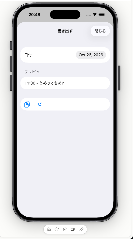 スクリーンショット 2026-10-26 22.17.26